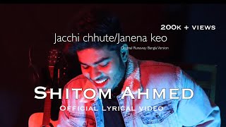 Jacchi chhute Janena keo  Runaway Original full Bangla Version  Official Video [upl. by Merwyn198]