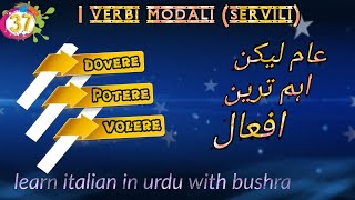 37 I verbi modali servili  Learn italian in urdu [upl. by Greyson]