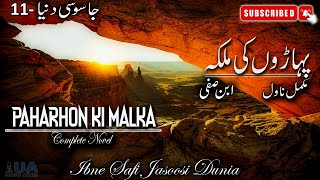 Jasoosi Dunia  11  Paharhon Ki Malka پہاڑوں کی ملکہ  Ibne Safi Complete Novel  Jasoosi Dunia [upl. by Ezana]