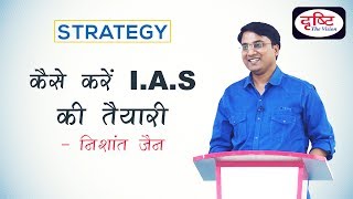 UPSC CIVIL SERVICES TOPPER NISHANT JAIN IAS RANK 13  HOW TO PREPARE  दृष्टि सेमिनार [upl. by Eenaj902]