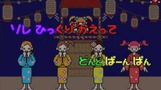 Rhythm Tengoku Perfect Play  Stage 25  The Bonodori [upl. by Refinneg]