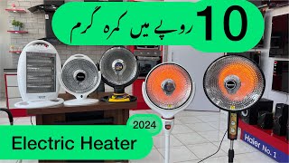 Electric Heater  Best Electric Heater In Pakistan  Electric Stoves  Pakistan Best Electric Heater [upl. by Ssepmet532]