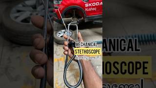 വണ്ടിപ്പണിക്കാരന്റെ stethoscope കണ്ടിട്ടുണ്ടോ mechanical stethoscop [upl. by Illyes]