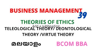 THEORIS OF ETHICS TELEOLOGICAL THEORY DEONTOLOGICAL THEORY VIRTUE THEORYBCOM BBAMALAYALAM 39 [upl. by Enomaj]