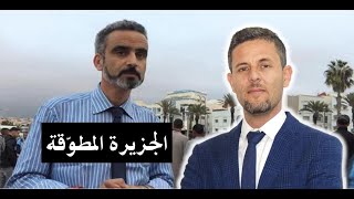 دومير في المغرب، ومضة غير تاريخية [upl. by Neron]