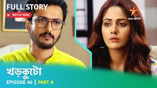 খড়কুটো  Episode 40  Part A [upl. by Yvette]