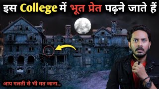 Most Haunted College  Khairatabad Science College Real Horror Story in Hindi  सच्ची भूतिया कहानी [upl. by Urbanna]