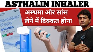 asthalin inhaler  asthalin inhaler kaise use kare  asthalin inhaler how to use  asthalin [upl. by Jaworski517]