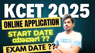 KCET 2025 ONLINE APPLICATION DATE  EXAM DATES   KARNATAKA CET [upl. by Rexanne664]