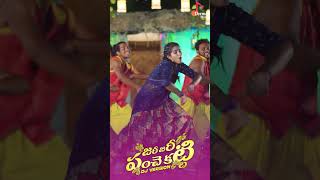 Zari Zari Panche Katti DJ  Tony Kick Lasya  Latest Telugu Folk Songs 2023 [upl. by Acinorehs]