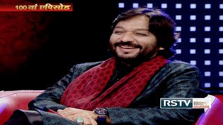 Shakhsiyat with Roop Kumar Rathod [upl. by Waldon]