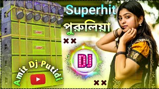 DJ purulia song new 2024  Hard Bass DJ Remix Song New  Amit Dj Putidi 🥰 [upl. by Nekcerb]