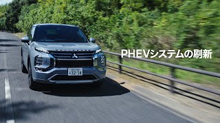 新型アウトランダーPHEV「電気の走り」篇 [upl. by Enyehc]