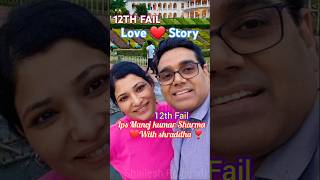 🔥IPS manoj kumar Sharma❣with 💞shraddha 💫 shorts love 12thfail ips status ojhasir [upl. by Rossi]