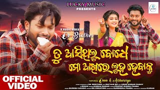 Tu Aasithilu Bodhe Mo Akhire Luha Hebaku Full Video Humane Sagar OmmampAishwarya New Sad Song [upl. by Abibah]