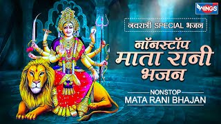 नॉनस्टॉप माता जी के भजन Nonstop Mata Bhajan  Mata Ke Bhajan bhajanindia [upl. by Neenej]