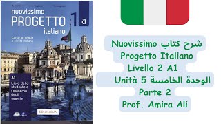 livello 2  شرح كتاب Nuovissimo progetto italiano Unità 5  Livello A1  seconda parte 2 [upl. by Darbee32]