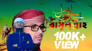 নতুন গজল 2020  Muhammadun  Nasheed Studio New Song [upl. by Oicram201]