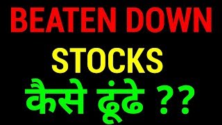 🔴 Beaten Down Stocks  How to find out  QampA with Nitin Bhatia Hindi [upl. by Iives]