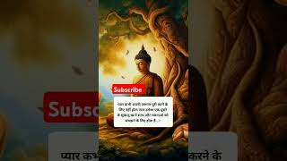 New motivational video gautambuddha video buddha song suvichamotivational channel monkstory [upl. by Intihw252]