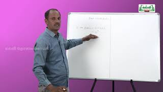 KALVI TV OFFICIAL  ஜியாமெட்ரி பாக்ஸ்  STD 8  MATHS  எண்கள்  கணங்களின் பண்புகள் பகுதி 1 [upl. by Gnuy883]