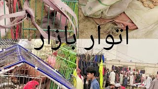 Hazro shehr ka itwar bazar🤩 [upl. by Sillek]