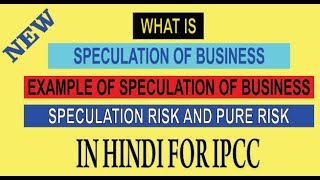 PGBP  SPECULATION BUSINESS INCOME WITH EXPLANATION amp EXAMPLE [upl. by Amiel]