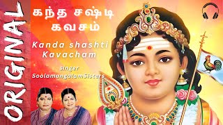 Kanda Sashti Kavacham  Murugan  கந்த சஷ்டி கவசம்  Original Full [upl. by Ariaz]