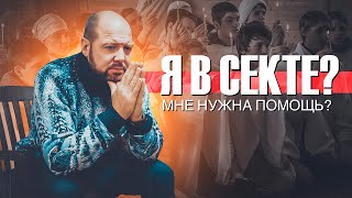 Христианская Церковь Личный опыт [upl. by Rebeca]