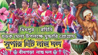 New Mundari Program 2023Dhitpur Mundari SamajMundari Video 2023 [upl. by Ahsatsan]