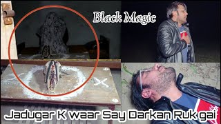 Jadugar K waar Say Darkan Ruk gai Most Haunted video [upl. by Otokam]