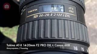 Tokina ATX 1420mm F2 PRO DX  автофокус autofocus [upl. by Anedal714]