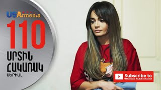 SRTIN HAKARAKՍՐՏԻՆ ՀԱԿԱՌԱԿ EPISODE 110 [upl. by Yelik]