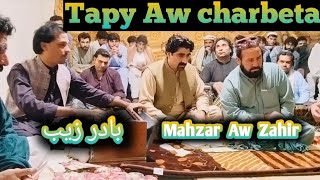 medani Program Tapy Aw charbeta da badar ustaz mazhar Aw zahir mashokhil pa Awaz bande rababi shano [upl. by Parthen]