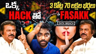 🚨🚨ఒక్క Hackతో 3కోట్ల 70లక్షల Cheating భర్తలు FASAKKK🤣  Kranthi Vlogger [upl. by Ilona878]