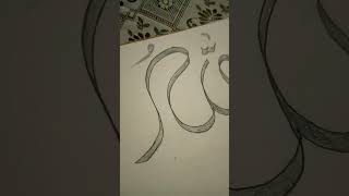 Calligraphy art class 1 love arabicalligraphy artist viralvideo arabic allah art [upl. by Etsirhc703]