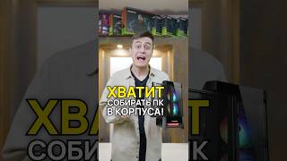 Сумасшедшие корпуса для вашего компа сборкаПК корпус дизайн [upl. by Onit]