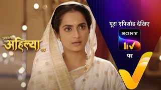 NEW Punyashlok Ahilya Bai  Ep 587  4 Apr 2023  Teaser [upl. by Areikahs]