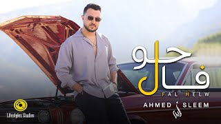 أحمد سليم  فال حلو  فيديو كليب  Ahmed Sleem  Fal Helo  Music Video [upl. by Eceinaj]