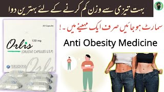 Orlis 120 capsule for obesity  How to use orlistat capsule  benefits  Side Effects  weight loss [upl. by Ynattyrb]