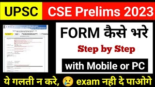 UPSC 2024 IASIFS Form कैसे भरे Step by step  How to fill UPSC CSE Prelims Form through mobile [upl. by Norene]