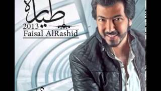 فيصل الراشد طياره 2013 [upl. by Bealle]