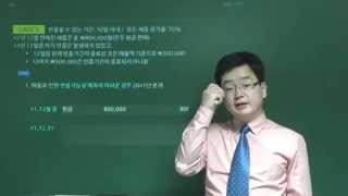 중급회계 47강수익인식 2이주삼 2015년4월 [upl. by Merta50]