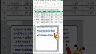 63 인쇄영역설정페이지나누기 미리보기 [upl. by Telfer]