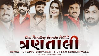 DJ 3 Tali Garba Part 2  New Trending 2023 Nonstop Garba  DJ Appu Dhuvaran X DJ Sam Sundanwala [upl. by Service795]