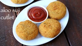 aloo cutlet recipe  crispy aloo suji cutlet  सूजी आलू के कटलेट  potato cutlet [upl. by Shelburne]