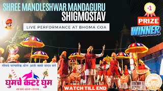 Shree Mandleshwar Mandaguru Shigmostav1st prizeLive Performance at Bhoma shimga yuvaekvotbhoma [upl. by Yklam]