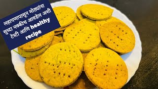 ज्वारीचे चिप्स Jowar chipsHealthy snacks recipeShraddhas kitchen [upl. by Nolham310]