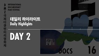 제16회 DMZ Docs 데일리 하이라이트 DAY2│16TH DMZ Docs Daily Highlights DAY2 [upl. by Ahsael]