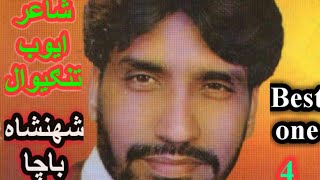 shahenshah bacha tapay pashto best charbeta pashto new tappay pashto song hayoon web tv [upl. by Burnard402]